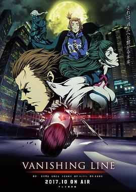 牙狼 -死亡线- 牙狼＜GARO＞ -VANISHING LINE- 第01集