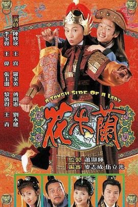 花木兰1998国语(全集)